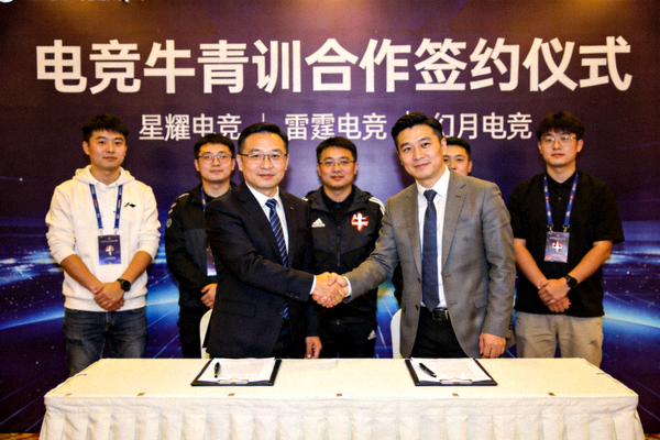多家电竞俱乐部与电竞牛达成青训合作，握手签约现场